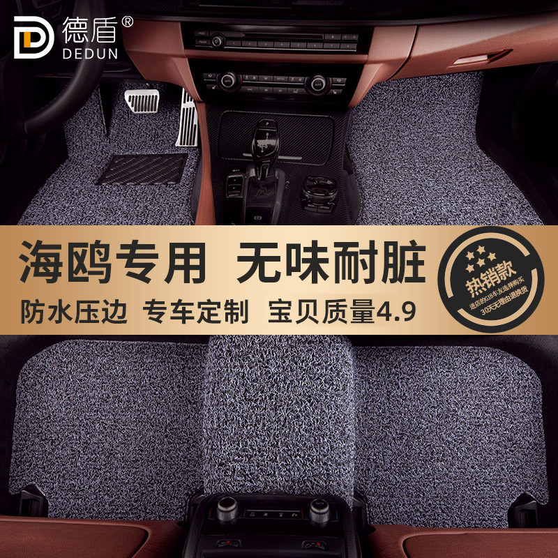 比亚迪专用汽车丝圈脚垫