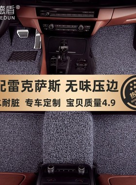适用雷克萨斯ES300H ES200 RX300 NX300 UX260汽车丝圈地毯脚垫