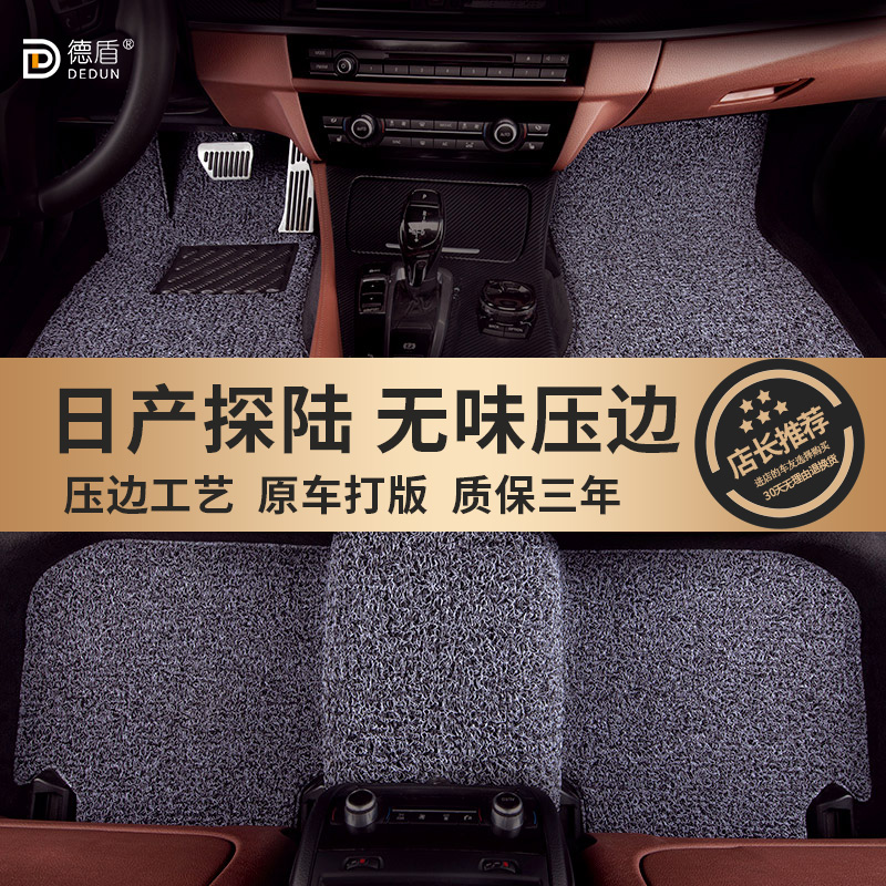 日产探陆专用汽车丝圈脚垫