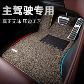 汽车丝圈脚垫单片主驾驶单层驾驶座后单个主驾副驾地毯式 后排