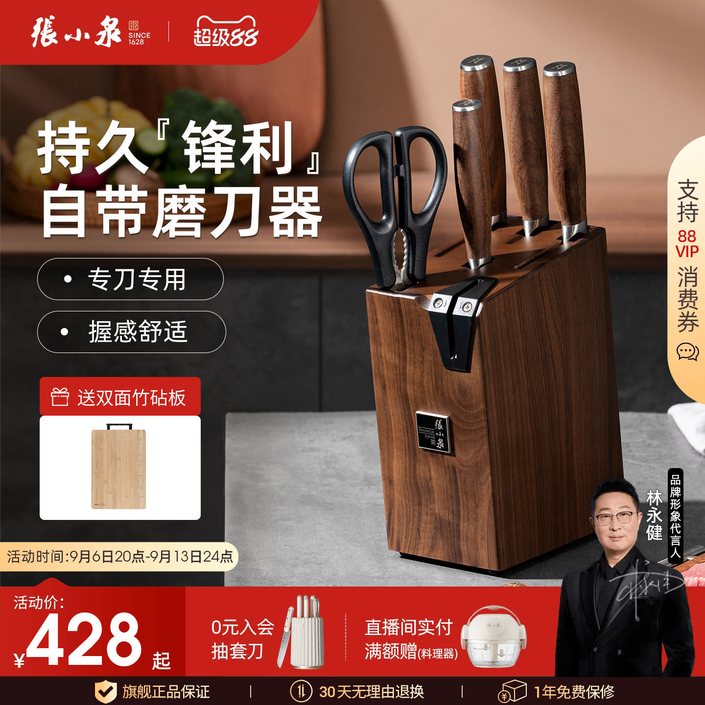 张小泉刀具套装官网正品旗舰店图片