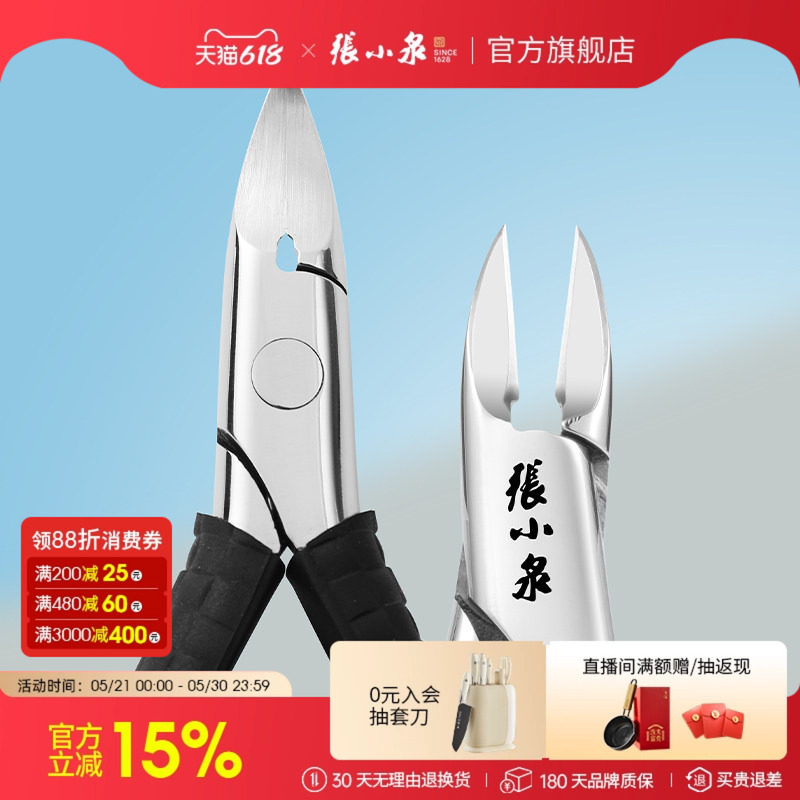 张小泉甲沟专用指甲刀修脚刀具灰脚趾甲剪鹰嘴钳家用神器炎剪刀