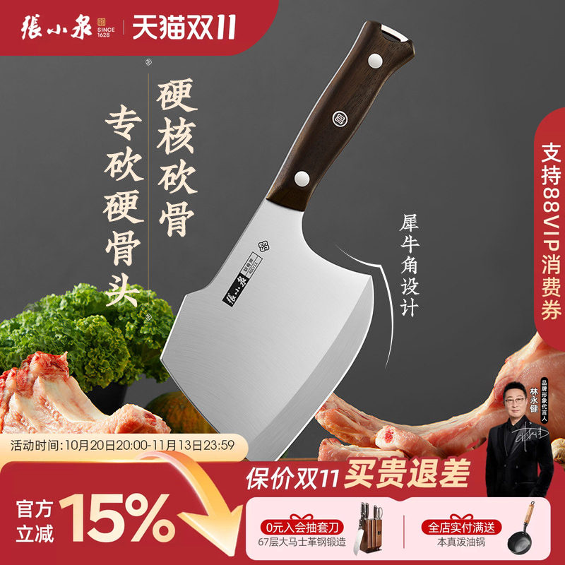张小泉菜刀家用斩骨刀斧头砍大骨头专用不锈钢刀具官方旗舰店正品