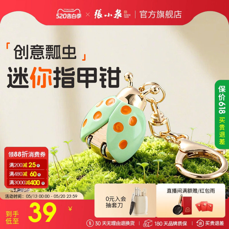 张小泉单个指甲剪迷你便携折叠小指甲刀家用美甲工具磁吸修指甲钳