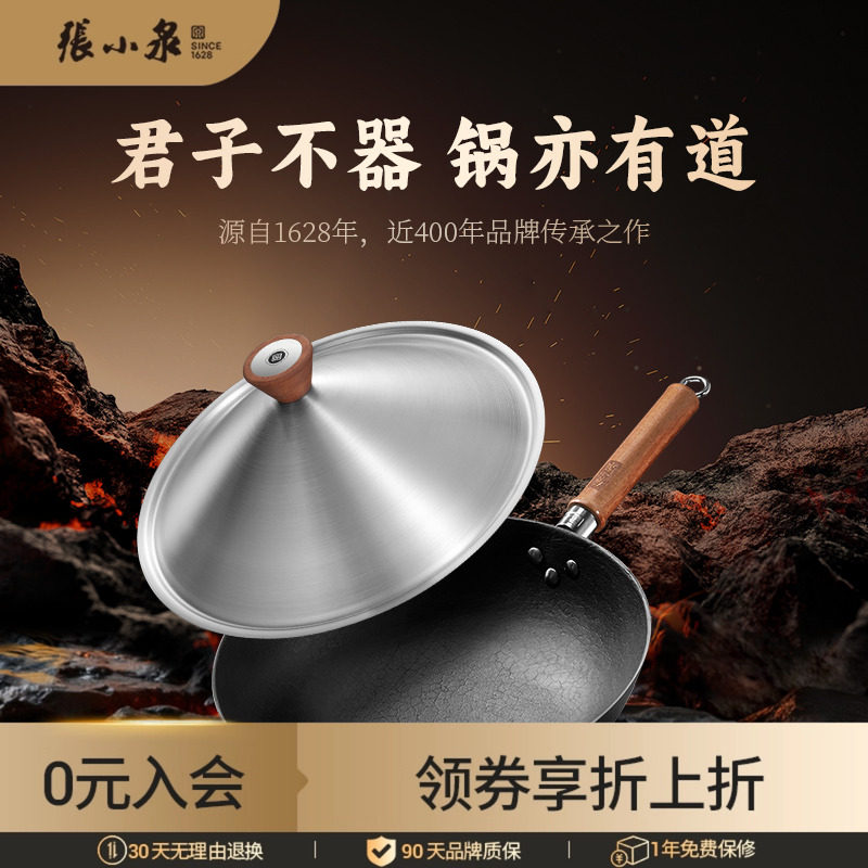 张小泉手工龟纹铁锅铸铁锅炒锅家用炒菜锅老式无涂层家用不粘锅