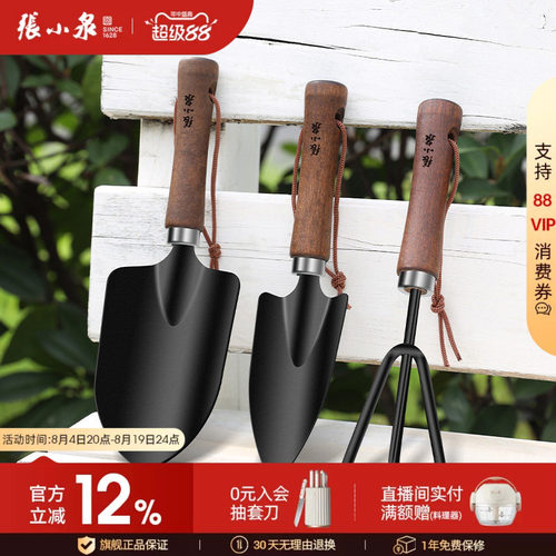 张小泉园艺松土花铲小铲子