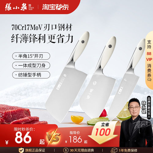 张小泉大师印菜刀家用女士刀刀具