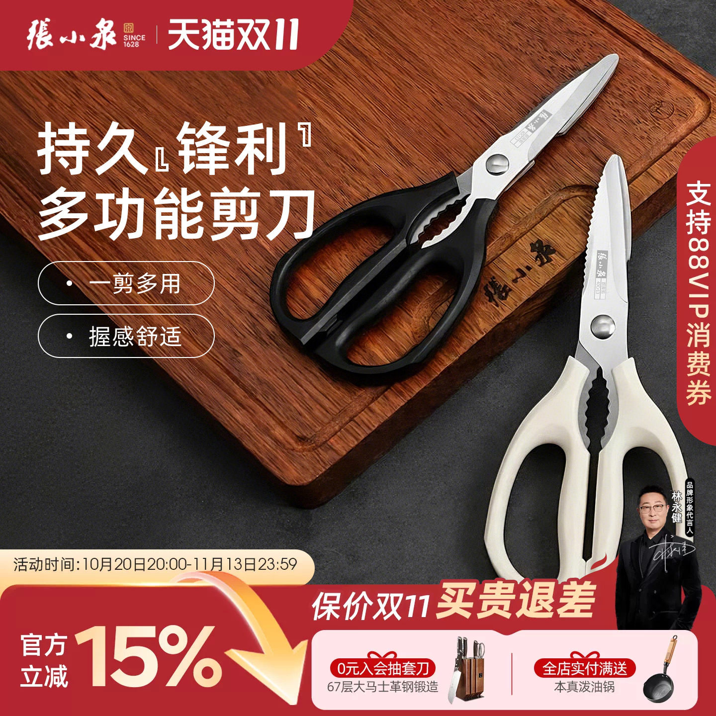 张小泉多功能厨房剪家用剪流线几何岚影厨房剪不锈钢剪肉剪菜剪刀