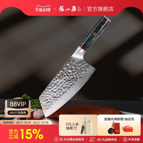 张小泉江山系列多用刀专业
