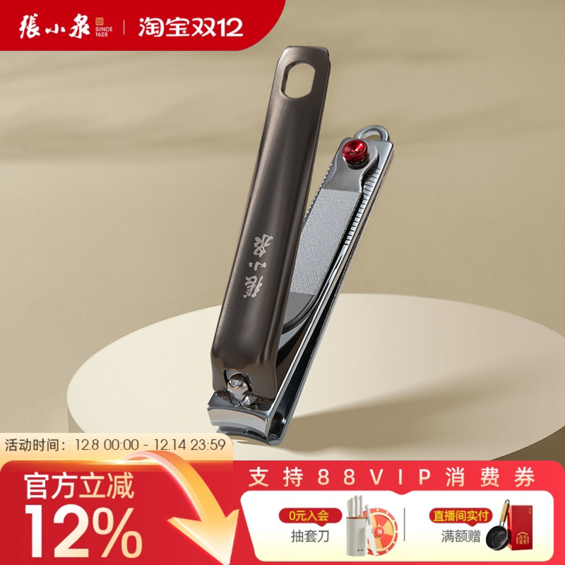 张小泉指甲钳家用修甲指甲刀单个成人美甲斜口专业便携指甲剪刀