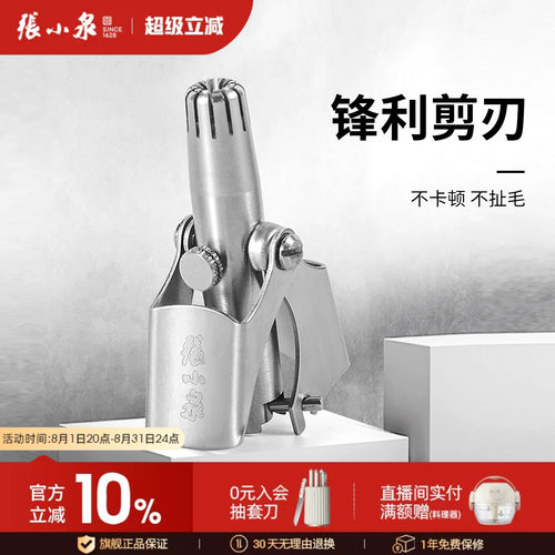 张小泉鼻毛修剪器男士神器
