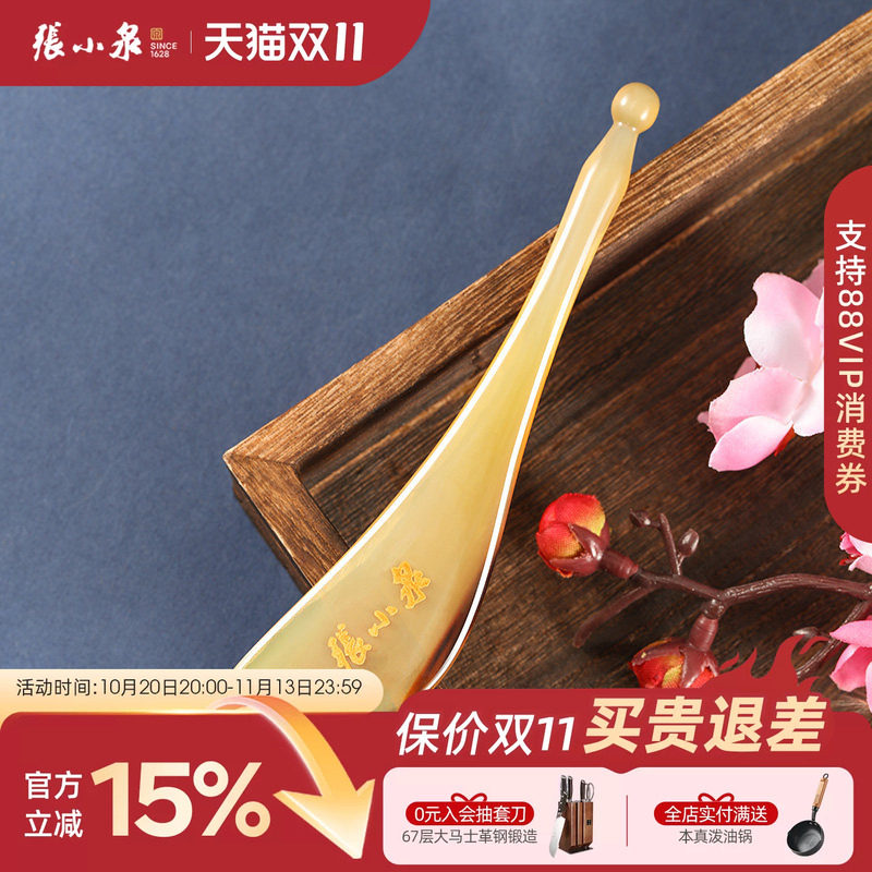张小泉牛角拨筋棒家用刮痧按摩板女面部脸眼点穴笔拔经全身美容