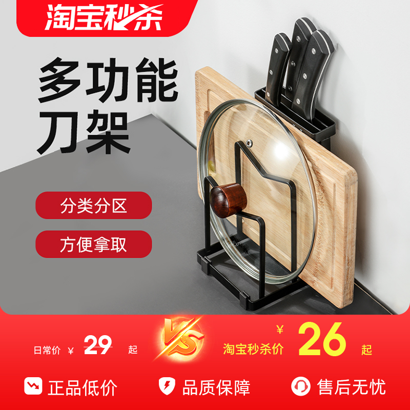 张小泉刀架菜板放置锅盖厨房