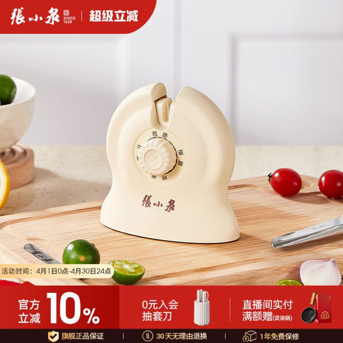 张小泉磨刀神器菜刀家用剪刀快速磨刀磨剪刀多用厨师房专用磨刀器