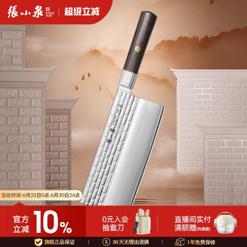 张小泉大马士菜刀厨房家用刀锋利厨师切片官方旗舰店