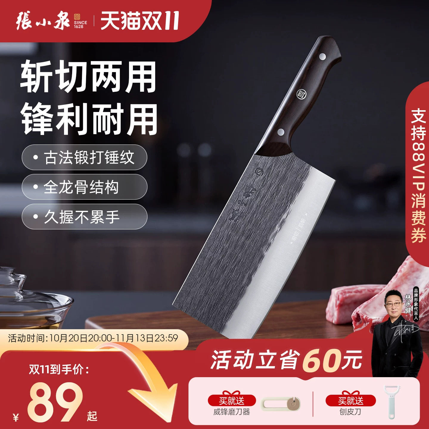 张小泉锻打菜刀家用刀具厨房切片切菜斩切砍骨头刀官方旗舰店正品