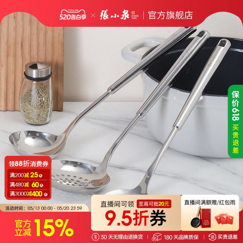张小泉不锈钢加厚炒菜铁铲子锅铲煎铲汤勺大漏厨具家用厨房小工具