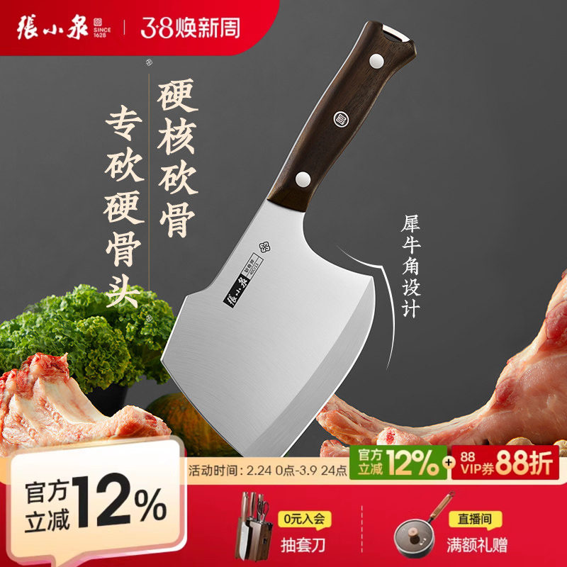 张小泉菜刀家用斩骨刀斧头砍大骨头专用不锈钢刀具官方旗舰店正品