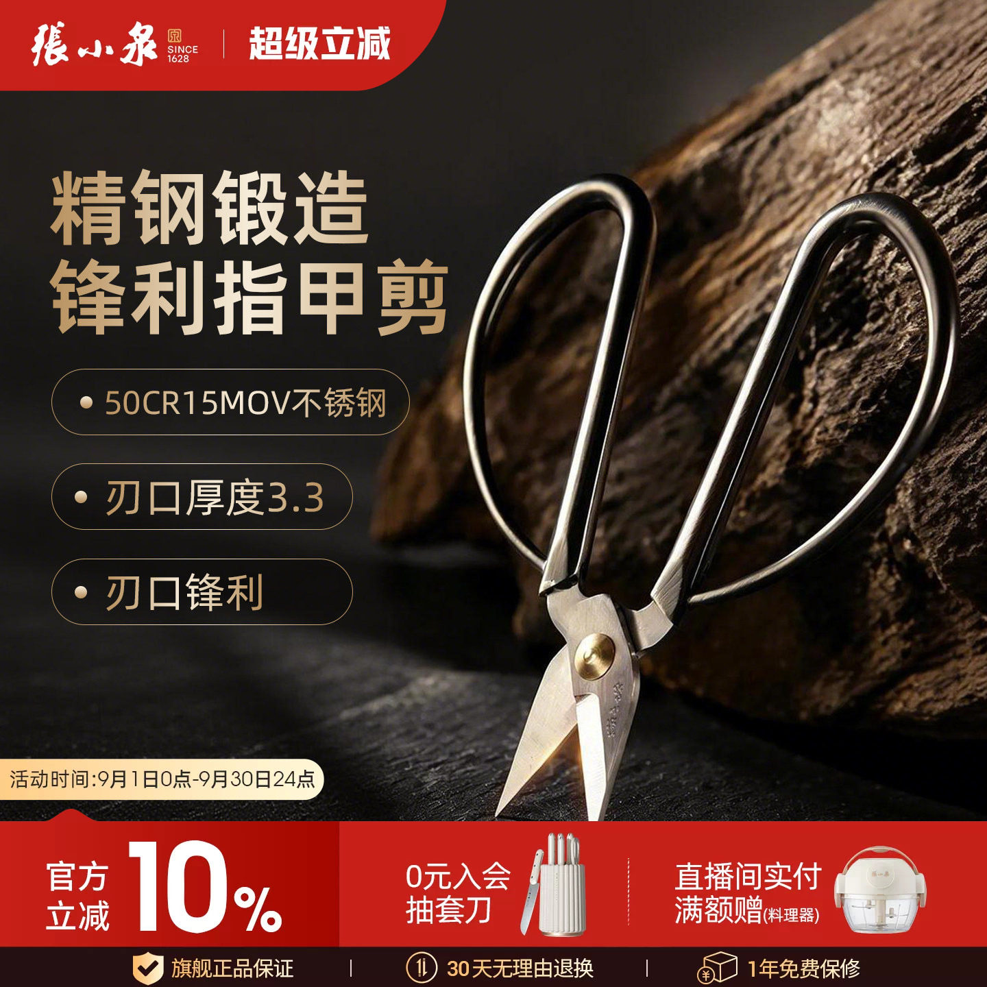 张小泉不锈钢合金修甲甲沟指甲剪图片