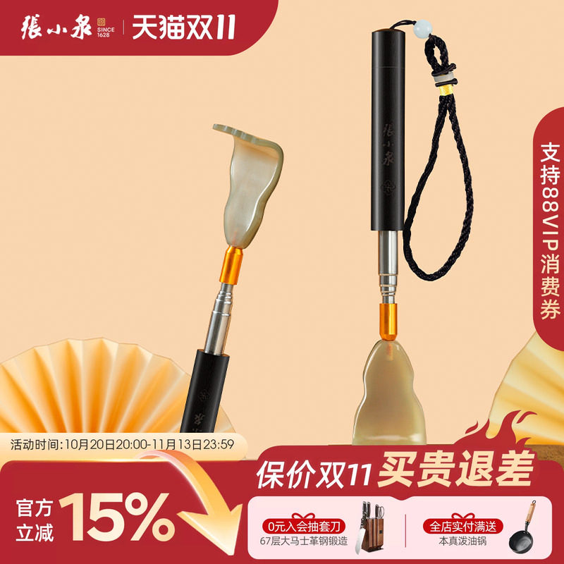 张小泉不求人痒痒挠抓痒器抓背部神器老头乐小扒子多功能按摩全身