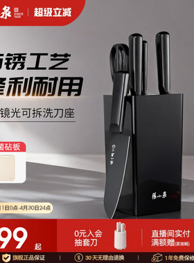 张小泉凌曜刀具套装家用厨房菜刀组合切片刀斩骨刀全套厨具套刀