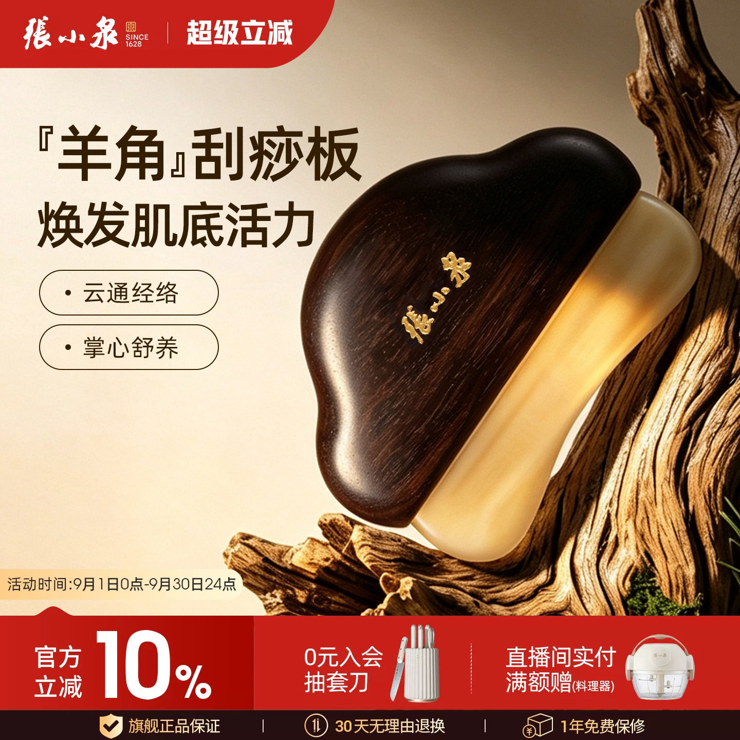 张小泉云朵羊角刮痧板面部肩颈背部全身通用经络按摩精油美容院