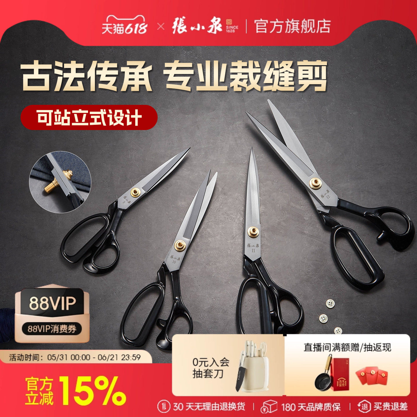 张小泉裁缝剪刀家用纫专用工业高硬度锋利大剪子裁布衣服官方正品