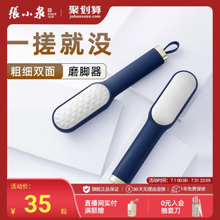 张小泉家用修脚神器去死皮洗脚刮脚刀去老茧磨脚石搓脚板磨脚神器