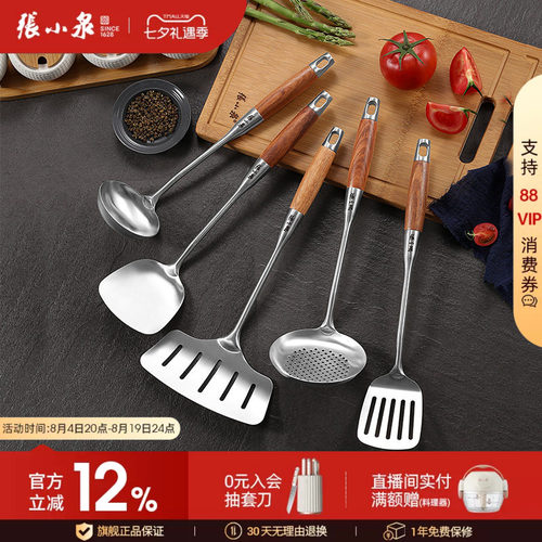 304不锈钢家用锅铲张小泉