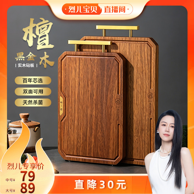 【烈儿宝贝直播间】张小泉实木菜板抗菌砧板家用实木切菜粘板砧板