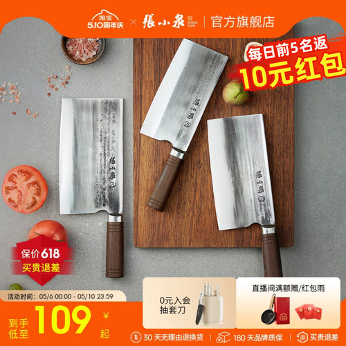 张小泉锻打斩切刀厨师刀家用菜刀