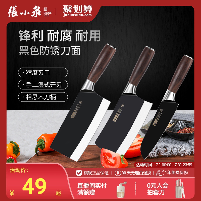 张小泉菜刀家用厨房切片刀厨师专用不锈钢切菜刀切肉斩骨刀具大全