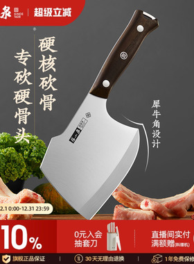 张小泉菜刀家用斩骨刀斧头砍大骨头专用不锈钢刀具官方旗舰店正品