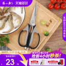 张小泉厨房剪刀家用多功能不锈钢剪菜鱼食物大剪子专用强力鸡骨头