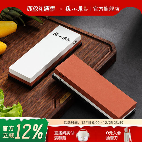 张小泉专业磨刀石双面粗细磨刀器厨房锋利磨刀架家用磨刀神器正品