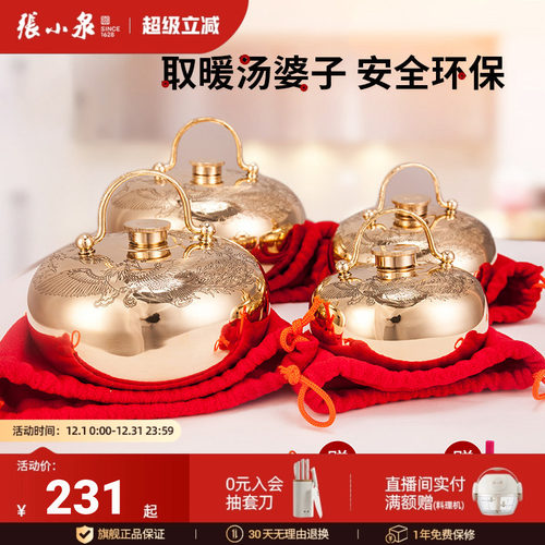 张小泉汤婆子加厚注水老式暖手宝