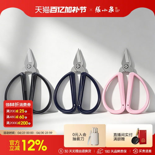 张小泉合金家用指甲剪刀两件套