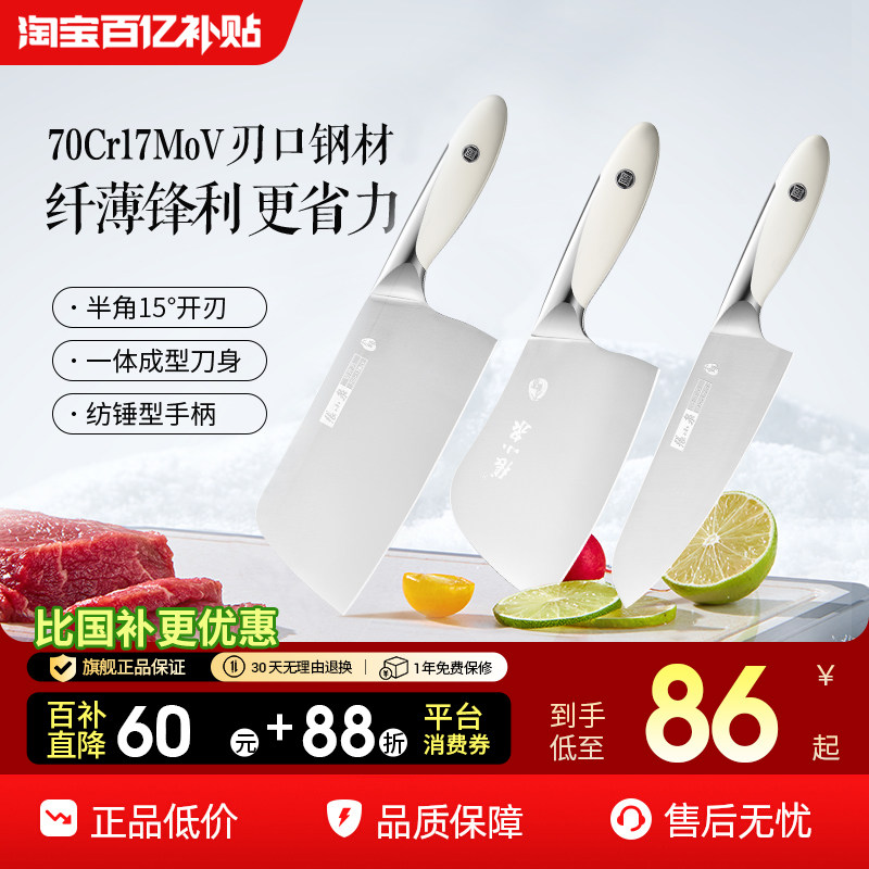 张小泉大师印菜刀家用刀具厨房切菜刀切片刀套装官方旗舰店正品