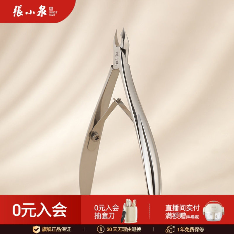 张小泉死皮剪美甲店专用去死皮钳推叉修手指甲剪刀专业美甲工具