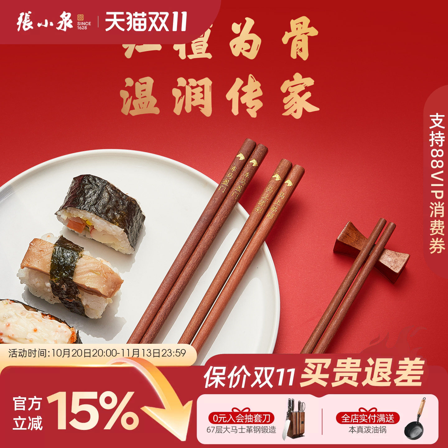 张小泉红檀木筷子家用高档实木耐高温家庭用餐具专用筷10双家庭装
