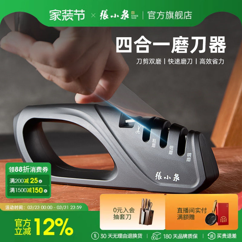 张小泉磨刀器家用快速磨刀石棒菜刀定角专业磨剪刀神器官方正品