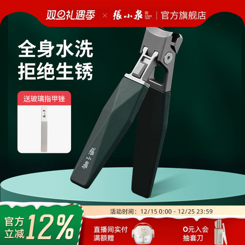 张小泉防飞溅大开口指甲剪刀套装硬厚脚指甲剪单个便携修指甲剪钳