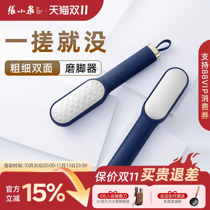 张小泉搓脚板去死皮刮脚搓脚板修脚老茧磨脚石双面磨脚去死皮神器