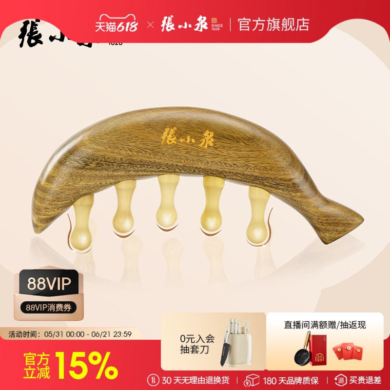 张小泉绿檀木头皮经络按摩梳女头部疏通神器脱发五齿家用刮痧防
