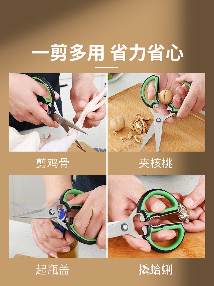 장 XIAOQUAN 주방 가위 스테인레스 스틸 바베큐 음식 가정용 강력한 생선과 닭 뼈 특수 다기능 가위