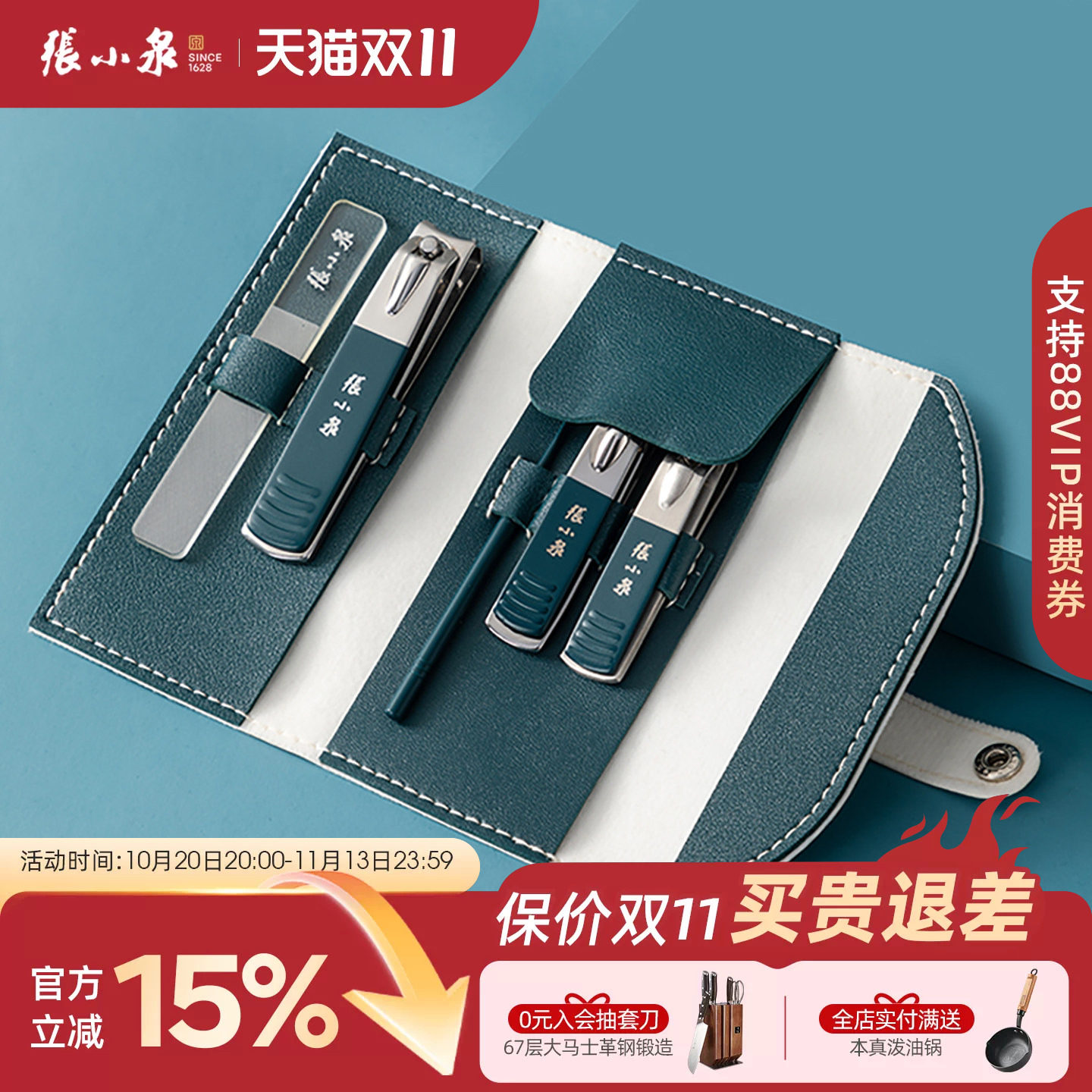 张小泉指甲刀套装家用指甲剪刀修脚专用工具修指甲钳修甲套装正品