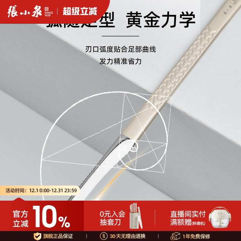 张小泉修脚刀套装专业技师