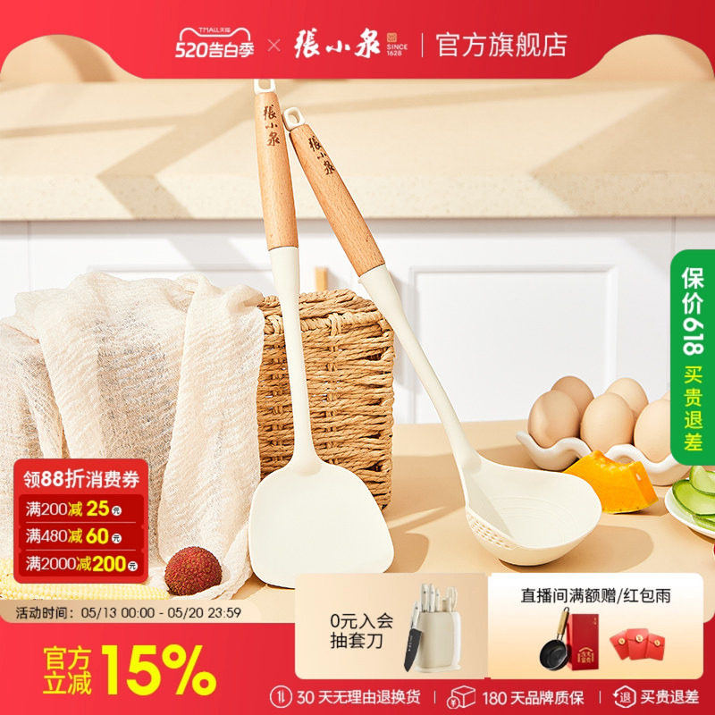 张小泉硅胶锅铲家用不粘锅专用厨具耐高温炒菜专用铲子汤勺漏勺