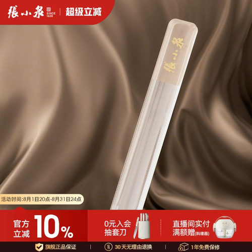 张小泉纳米亮甲指甲锉