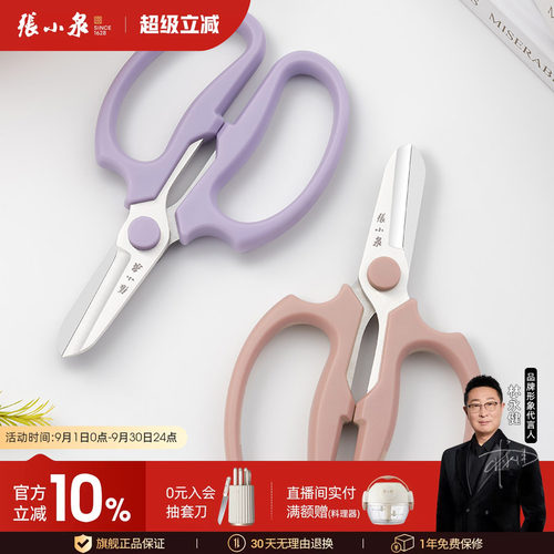 张小泉园林工具修枝花艺剪刀